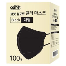 comet 舒適彩色鳥嘴型口罩 大尺寸 (一般版), 100片, 1盒, 黑色