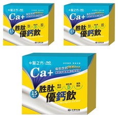台塑生醫 醫之方 胜肽優鈣複方飲 25ml*15包*3盒，補充鈣質，維持骨骼健康