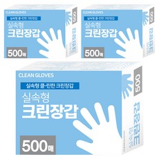 실속형 위생장갑, 500개입, 3개