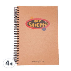 크라프트 스티커북 A5, my sticker, 4개