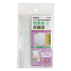 minono 米諾諾 收納本夾鏈袋, 3個裝, 12包