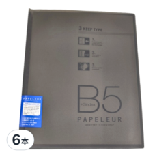 KYOKUTO 26孔薄型3用資料夾 B5, 透明黑, 6本