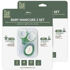 NATURE LOVE MERE 新生兒&嬰兒指甲剪2件組, 深綠色, 2套