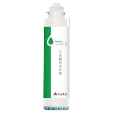 YENSUN 元山 日本顆粒活性碳濾心 YS-9822CTA 淨水器專用濾芯, 1個