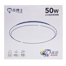 Dr.Bright 亮博士 星鑽 搖控吸頂燈 50W 圓徑(450 x 92mm), 白色