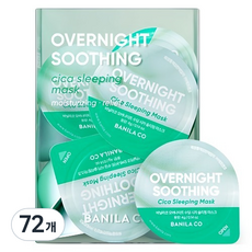 BANILA CO 芭妮蘭 積雪草舒緩過夜晚安面膜霜旅行組, 4g, 72個