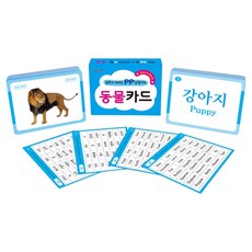 놀면서 배우는 PP 낱말카드동물 카드:찢어지지 않아요, 기타형태
