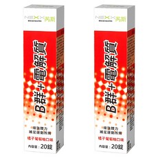 NEXX 芮斯 B群 + 電解質發泡錠 橘子葡萄柚口味 80g, 2個, 20顆