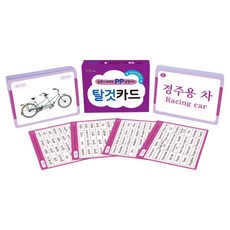 놀면서 배우는 PP 낱말카드, 탈것카드, 그린키즈