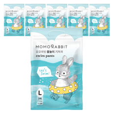 모모래빗 물놀이 팬티형 수영장 기저귀 아동공용, 대형(L), 6매