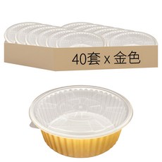鋁箔圓形容器 + 圓形PP蓋 Y250/3000 金色, 40套, 1組
