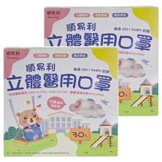 順易利 兒童3D立體醫用口罩, 獨角獸, 30片, 2盒
