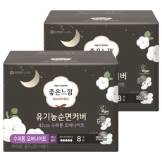 GOODFEEL 潔翼型夜用衛生棉, 超長夜用型(42cm), 8片, 2包