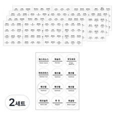 調味料貼紙 透明圓形 120種 x 2入 + 收納夾組合, 2套