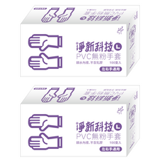淨新科技 PVC無粉手套 L, 100隻入, 2盒