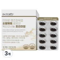 인테로 맨즈파워업 쏘팔메토 로르산 옥타코사놀 프리미엄 45g, 3개, 90정