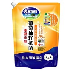 南僑水晶 葡萄柚籽抗菌洗衣液體皂 鎖蓋式補充包, 1.4kg, 1包