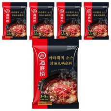하이디라오 마라훠궈 소스, 220g, 5개
