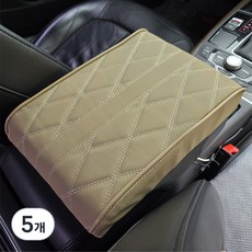 앤티스 차량용 프리미엄 메모리폼 콘솔 팔걸이 쿠션, 베이지, 5개