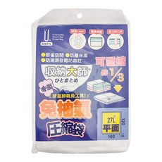 UdiLife 收納大師 免抽氣壓縮袋 平面式 S0027L 27L, 100 x 120 cm, 1個, 1入