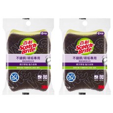 3M Scotch-Brite 百利 不鏽鋼頑垢專用鋼絨海綿菜瓜布 好握型 2入 2包 966UB-2M