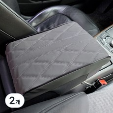 앤티스 차량용 프리미엄 메모리폼 콘솔 팔걸이 쿠션, 그레이, 2개