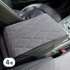 앤티스 차량용 프리미엄 메모리폼 콘솔 팔걸이 쿠션, 그레이, 4개