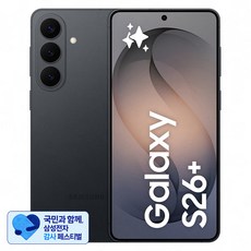 [삼성 감사 페스티벌] 삼성 Galaxy S26 Plus 통신사폰 SM-S947N, 블랙, 256GB