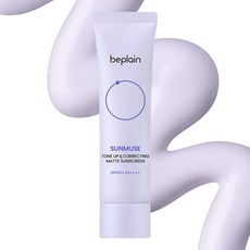 beplain 苾沛恩 Sunmuse提亮校正防曬乳 SPF50+ PA++++, 50ml, 1條