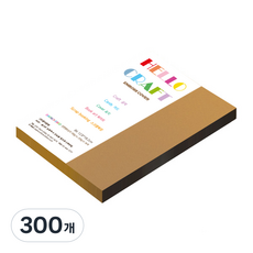 종이문화 다빈치엠보 두꺼운 양면엠보싱지 No 55 라이트브라운 180g, 300개