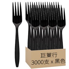 巨菄行 PS西餐叉 K036BK 黑色, 3000支, 1箱