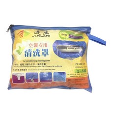 JOEKI 空調清潔工具 03清洗罩 可調整式 牛津加厚防水布, 藍色