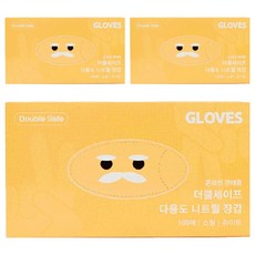 스리트랑 더블세이프 식품용 다용도 니트릴장갑 100p, 화이트, 소(S), 3개