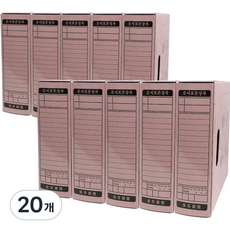 文件保管箱, 20個, 粉紅色
