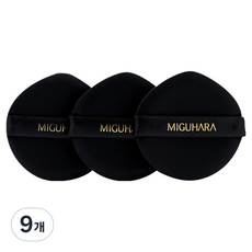 미구하라 문쿠션 에어 퍼프 시즌3, 9개, 블랙