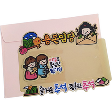 ATIPATI TOPPER 防水節日零用錢插牌 + 信封組合, 01 這是零用錢