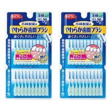 小林製藥 極細軟式矽膠牙間刷 Set 20支 SSS-S, 3.5mm, 2組