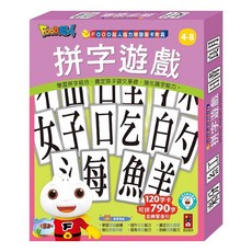 FOOD超人 拼字遊戲 腦力開發圖卡教具 120字卡 可拼790字 並練習造句 適合4-8歲, 風車圖書
