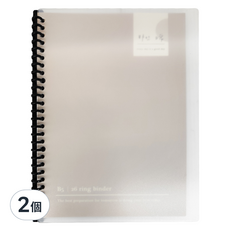 B5 26孔PP增頁筆記莫蘭迪日安 IIA, 2個, 單一顏色