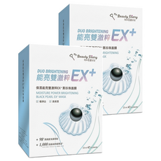 my Beauty Diary 我的美麗日記 保濕能亮雙激粹EX+黑珍珠面膜套裝 極淨白 高保濕, 6片, 2盒