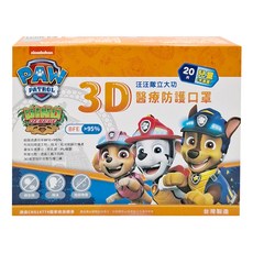 PAW PATROL 汪汪隊立大功 兒童3D口罩, 恐龍 黃色, 20片, 1盒