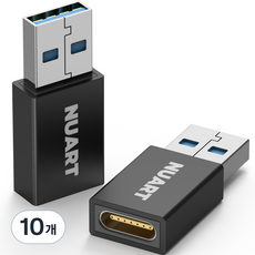 누아트 고출력 USB 3.0-C타입 PD/QC 변환 OTG 젠더, 블랙, 10개