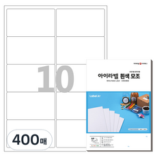 Ilabel A4 白色模造標籤貼紙 CL225, 10格, 400張