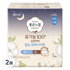 Yuhan Kimberly 有機純棉褲型衛生棉, 2個, 8片, 大碼