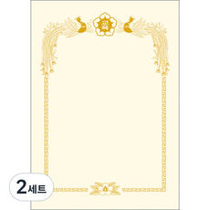 WOOJIN 300 Royal 獎狀用紙, 200個