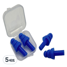 비투윈 생활용품 귀마개 블루 4p + 케이스, 5세트