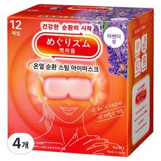 멕리듬 온열 순환 스팀 아이마스크 라벤더향, 12개입, 4개