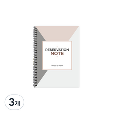 예약장부 스프링 기타기록노트, 02, 3개
