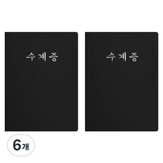 sewoose 高級人造皮革圓角A4證書夾, 6個, 黑色 + 燙銀