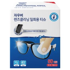 자우버 렌즈클리닝 일회용 티슈 50p, 1개